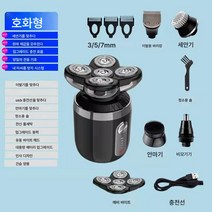 삭발신기 전기면도기 전기밀기 다용도 남성추리 헤어샵 미용실 가정용 면도기, 보여진 바와 같이, 기본버전[전체다섯올인원]+스페어커터헤드