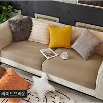 [솜솜커버] 분리형 고탄력 쇼파커버 / 1인용 / 2인용 / 3인용 / 4인용, 분리형쇼파커버, 라이트브라운