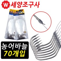 농어 우럭 광어 장어 낚시 바늘 채비 루어 낚시대 릴 카고 자작 채비 바다 낚시 용품 덕용바늘