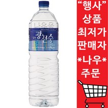 시크점빵 일화 광천수 2.0L X 6PET, 1, 1