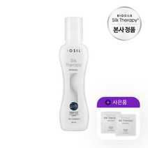 실크테라피 오리지널 에센스 60ml + 오리지널에센스 2ml 2개