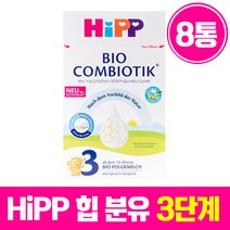 HiPP 힙분유 콤비오틱 3단계 600g 8통
