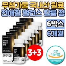 전해질 칼륨 보충제 영양제 칼륨제 정 알약 포타슘 POTASSIUM 체내 수분 물 균형 밸런스, 6개, 120정