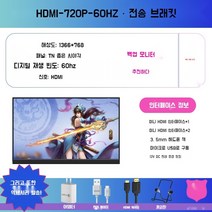 휴대용 보조 포터블 모니터 4K 144HZ IPS 17인치, 17.3인치 ips, hd tn패널 60hz