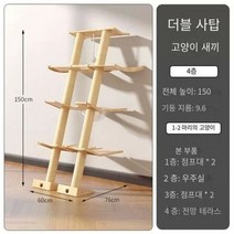 강아지 계단 스탭 발판 단단한 나무 고양이 스크래치 틸트 타워 하우스 가구 등반 프레임 통합 비스듬한 애완 동물 용품, Twin Towers Kittens