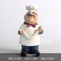 유럽풍 인테리어 소품 소형 장식 귀여운 칠판 셰프 인형 세트 뷔페 음식점 케이크집 키친, 웃는 얼굴 밀대 요리사
