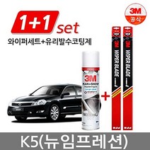 3M K5뉴임프레션 /3M 플러스 와이퍼1세트+유리발수코팅제, 600/450+유리발수코팅제
