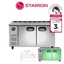 스타리온 김밥냉장고 토핑냉장고 1500 1/3밧드 2세대 신제품 LG A/S 3년, 일반형 내부스텐 SR-G15EIEVG
