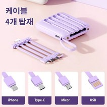 대용량 20000mAh 보조배터리 가벼운보조배터리 휴대용충전기, 퍼플(곰돌이)1+1