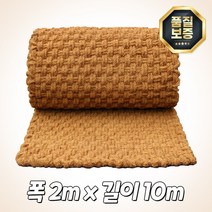 야자수매트 야자매트 친환경 식생 보행 매트 품질보증 길이 10m, 2m x 10m x 35T