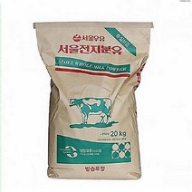 서울우유 전지분유 20kg, 1개