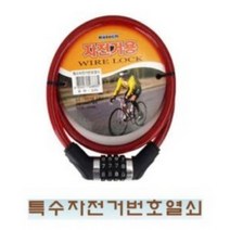 N3 자전거자물쇠 비밀번호자물쇠 번호자물쇠 자물쇠