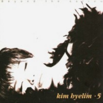 중고CD) 김혜림 5집 - Beyond The Sorrow (Digipack)