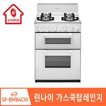 린나이 대리점 4구 가스 오븐레인지 RSF-BM84CW 참숯코팅 무수그릴, 설치안함(상품만 구매), LNG(도시가스)