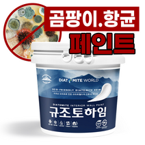 규조토하임 페인트타입 18Kg (색상선택) 곰팡이 결로방지페인트 벽지 친환경 천연 단열 베란다, 46.웜그레이B(하단 색상표참조), 선택안함