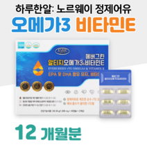 에버그린 알티지 오메가3 비타민E rTG 오메가쓰리 하루 1캡슐 혈중 중성지질 개선 혈행개선 눈건강 항산화 노르웨이 정제어유 생체이용율 식약처 인정 건강기능식품 홈쇼핑 영양제 비교, 6세트, 1006mg x 60캡슐 (하루 1캡슐)
