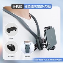 스포츠 카메라 마그네틱 넥 어댑터 GoPro11 휴대폰 촬영 고정 브라켓, K, 1개