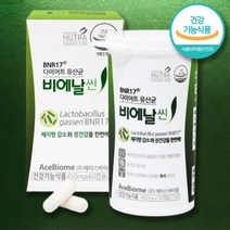 에이스바이옴 비에날씬 프로 BNR 17 비엔알17 비에날17 비에날 비애날 비엔알 비엔날 씬 신 김희선 다이어트 유산균 프로 프리 바이오틱스 바이오스틱 감소 장 건강 홈쇼핑 방영중, 450mg x 60캡슐 (1개월분)