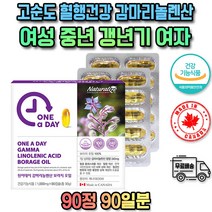 신 여성 와이프 FLAXSEED 감마리 놀레산 감마리놀렌산 EPA DHA 불포화지방산 GLA 은행잎 정제어유 에스키모 알작은 식물성 엔초비 DPA 피시오일 동물성 rgt 피쉬오일