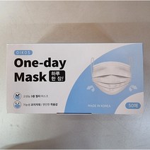 국산 오이코스 고성능 원데이 덴탈 마스크 대형 50매