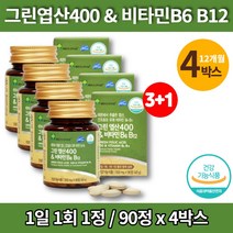 임산부 수유부 가임기 여자 남자 임신 전 준비 초기 부부 그린 엽산 영양제 비타민 b6 b12, 4박스