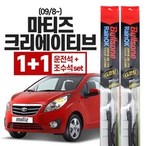 불스원 레인 ok g코팅 와이퍼 마티즈크리에이티브(09/8~) 600mm + 400mm, 불스원 레인ok 와이퍼 G코팅