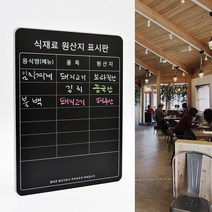 루리앤메리 블랙보드 칠판 UP 01 원산지 표시판 부착용 안내판 280 X 385, C1 블랙보드 & 초크흰색1개