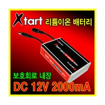 브랜드없음 DC12V 2A 리튬이온 배터리 충전용 산업 캠핑 파워뱅크, 1개