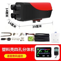 차박 난로 캠핑용 히터 차량용 LCD 12V 24V 휴대용, 24V 4 홀 모델 음성 방송
