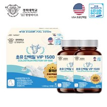 경희한방바이오 초유단백질VIP1500(1500mgx90정x 2병)6개월분/면역글로불린(lgG)함유, 270g, 1박스