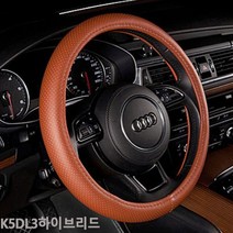 K5DL3하이브리드 순정형 타공핸들커버, 브라운