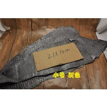 큰 사이즈 나일 잉어 물고기 피부 DIY 특수 가죽 지갑 소재 휴대폰 쉘, [03] grey small