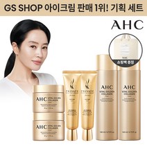 [GS단독]AHC 3500만개 판매 골드 아이 크림 기초 6종 세트, 1세트