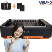 정품 2023년 최신형모델 가방+냄새필터11개 풀세트 구성! 안방 연기 먹는 삼겹살 전기그릴 고기 불판 냄새 안나는 가정용 연기 잡는 그릴 연기 흡입 AB507FCO 수세미 증정, 오렌지
