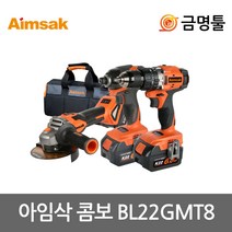 아임삭 BL22GMT8 충전콤보세트 21.6V 6.0AH BL22G80 BL22M81 BL22T81셋트