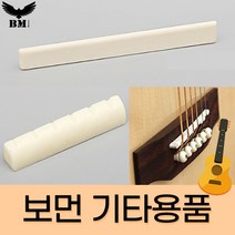 보먼 통/클래식 기타 용품 브릿지핀 수리부품, 5번 블랙 브릿지핀