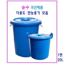 만능용기 파란용기 행사장휴지통 대용량물통 용기운반구 청색용기 운반카, 1개, 5번 만능용기 45L