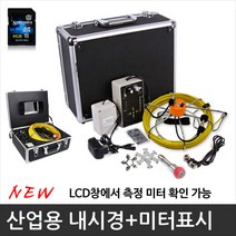 (주)프레젠샵 프레젠샵 PS-IEC7020M (20M) 산업용 내시경카메라/미터표시