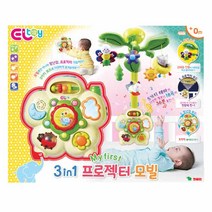 (영실업) My first 3in1 프로젝터 모빌 타이니러브모빌/신생아모빌/인테리어모빌/아기모빌/흑백모빌/종이모빌/모빌/모빌거치대/모빌대/모빌만들기