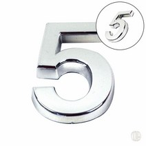 스티커숫자 숫자푯말 이니셜숫자5 은색