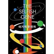 [가을책방] [을유문화사] 이기적 유전자 리커버K, 없음
