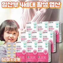 프레쉬자판기 임산부 4세대 활성 엽산 출산 영양제 60정 x 9개