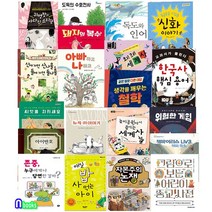 앤북스(전집)/초등학교 5학년 권장도서 10권+6학년 권장도서 10권 세트(전20권)/돼지의복수.위험한게임.어린이종교사전.도둑의수호천사.존중누구에게나당연할걸까.아빠하고나하고.씨앗을