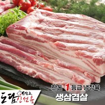 한돈 냉장 삼겹살 구이 300g