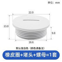 방수플러그 나일론 구멍 PA소재 조인트 커버 M형 PG 패널, PG11 시리즈