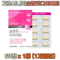 여성 체지방 관리 탄수화물 억제 가르시니아 다이어트 체지방 관리 체지방 감소 슬림핏 추출물 발빼는방법 지방 합성 40대 20대 30대 여성 뱃살빼는법 지방 체지방제거 내장지방, 1개
