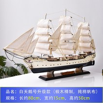 모형 목범선 모형배 보트 목선 나무배 공예품 장식품, (부티크)백조호 (길이80cm 높이50cm)