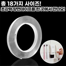 네츄럴파크 초강력 실리콘 나노 매직 스타 겔 양면테이프 아크릴 멀티탭 정리 고정 방수 강력 스티커 만능 폼 욕실 접착제 러그 인테리어, 6. 매직스타겔 두께2mm*너비10mm*길이3M, 1개