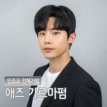 투애니위그 애즈 가르마펌 남자머리 군인가발 스타일굿 전체가발 남자, 1개, 1. 내츄럴블랙 L사이즈