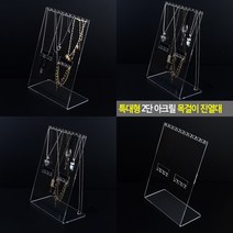 마트498 아크릴 목걸이진열대 2단 31CM 전시다이 악세사리진열대 보석진열대 귀걸이진열대 귀금속진열장 상품진열